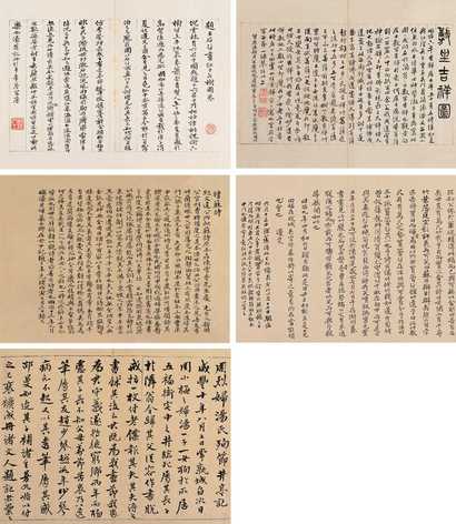 杨沂孙 诗文册 册页（二十八开）